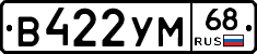 В422УМ68 - 