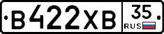 В422ХВ35 - 