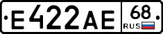 Е422АЕ68 - 