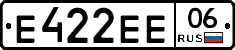 Е422ЕЕ06 - 