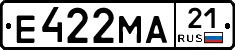 Е422МА21 - 