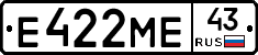 Е422МЕ43 - 