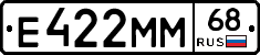 Е422ММ68 - 