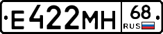 Е422МН68 - 
