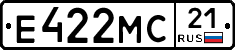 Е422МС21 - 