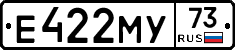 Е422МУ73 - 