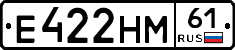 Е422НМ61 - 