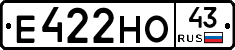 Е422НО43 - 