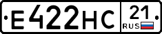 Е422НС21 - 