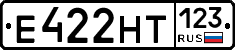 Е422НТ123 - 