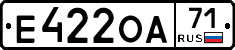 Е422ОА71 - 