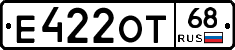 Е422ОТ68 - 
