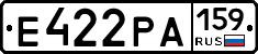 Е422РА159 - 