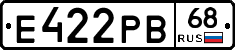 Е422РВ68 - 