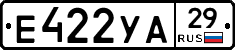 Е422УА29 - 