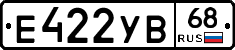 Е422УВ68 - 