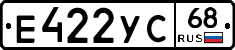 Е422УС68 - 