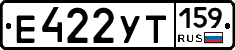Е422УТ159 - 