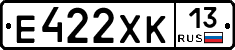 Е422ХК13 - 