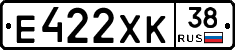 Е422ХК38 - 