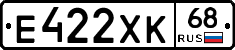 Е422ХК68 - 