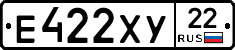 Е422ХУ22 - 