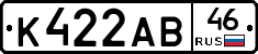 К422АВ46 - 