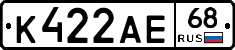 К422АЕ68 - 