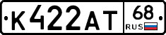 К422АТ68 - 