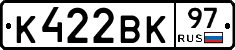 К422ВК97 - 