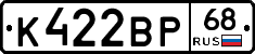 К422ВР68 - 