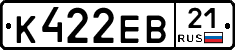 К422ЕВ21 - 