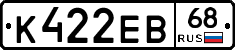 К422ЕВ68 - 