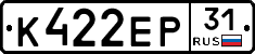 К422ЕР31 - 