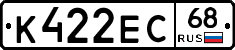 К422ЕС68 - 