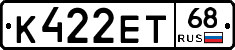 К422ЕТ68 - 