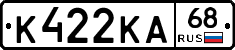 К422КА68 - 