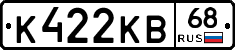 К422КВ68 - 