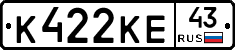 К422КЕ43 - 