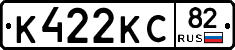 К422КС82 - 