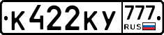 К422КУ777 - 