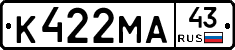 К422МА43 - 