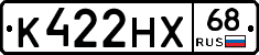 К422НХ68 - 
