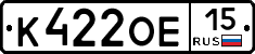 К422ОЕ15 - 
