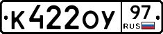 К422ОУ97 - 