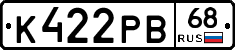 К422РВ68 - 