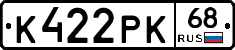 К422РК68 - 