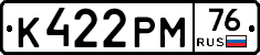 К422РМ76 - 