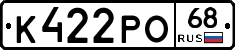 К422РО68 - 