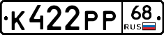 К422РР68 - 